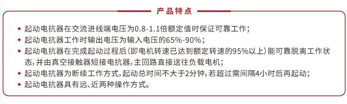 DKB1礦用隔爆型高壓電抗器柜_副本.png